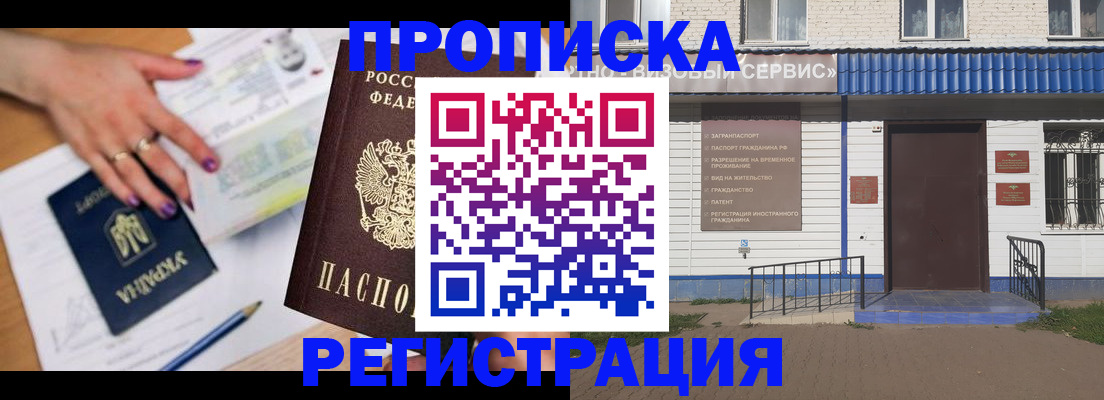 где прописаться в Красном Куте
